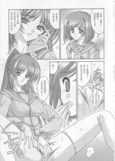 [Bousou!! Fuhatsudan] matamata (ToHeart 2) - page 8