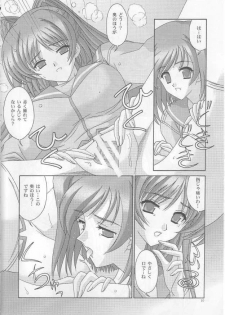 [Bousou!! Fuhatsudan] matamata (ToHeart 2) - page 9