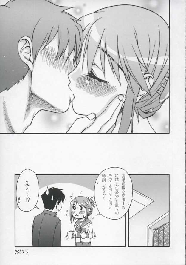 (CT5) [KABAYAKIYA (Unagimaru)] Okawari ikaga? (ToHeart 2) page 16 full