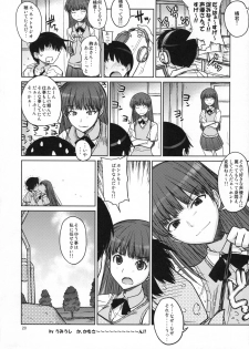 (C76) [Suzuya (Ryohka)] Anata o Ijimeru 100 no Houhou (Amagami) - page 19