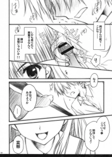 (C76) [Suzuya (Ryohka)] Anata o Ijimeru 100 no Houhou (Amagami) - page 7