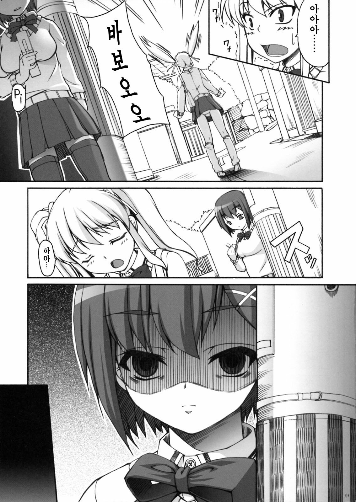 (SC42) [Kirintei (Kirin Kakeru)] Choko Yori Amai Nichijou | 초콜렛보다 달콤한 일상 [Korean] [팀☆면갤] page 4 full