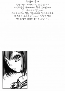 (SC42) [Kirintei (Kirin Kakeru)] Choko Yori Amai Nichijou | 초콜렛보다 달콤한 일상 [Korean] [팀☆면갤] - page 20