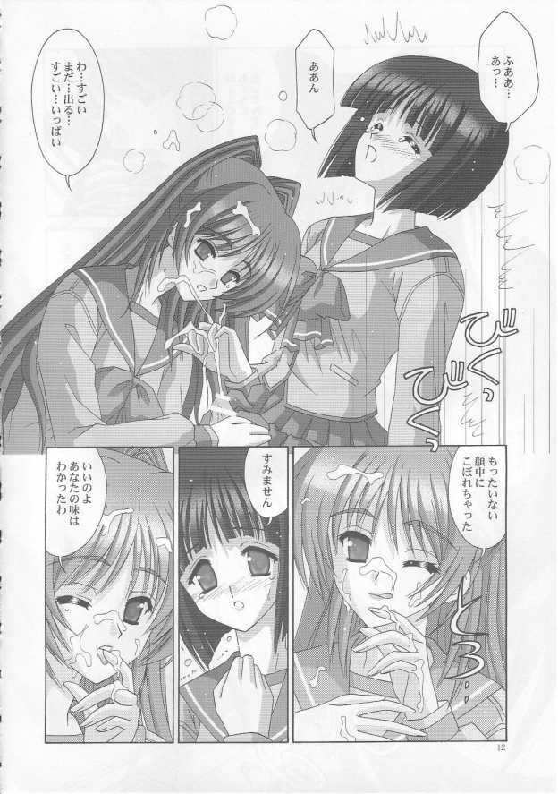 [Bousou!! Fuhatsudan] tamatama (ToHeart 2) page 11 full