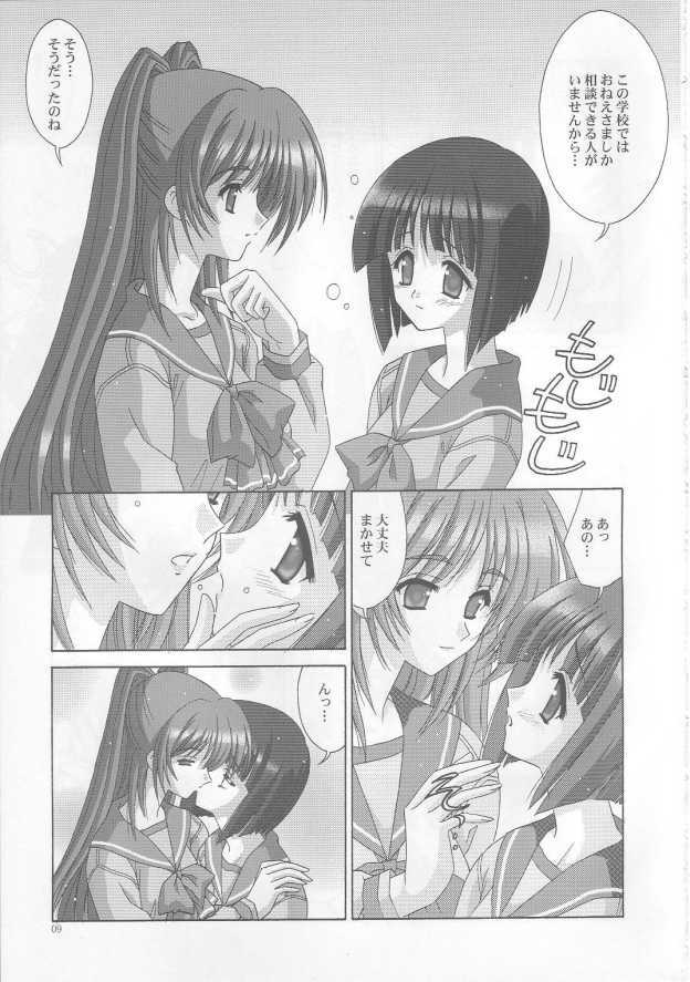 [Bousou!! Fuhatsudan] tamatama (ToHeart 2) page 8 full
