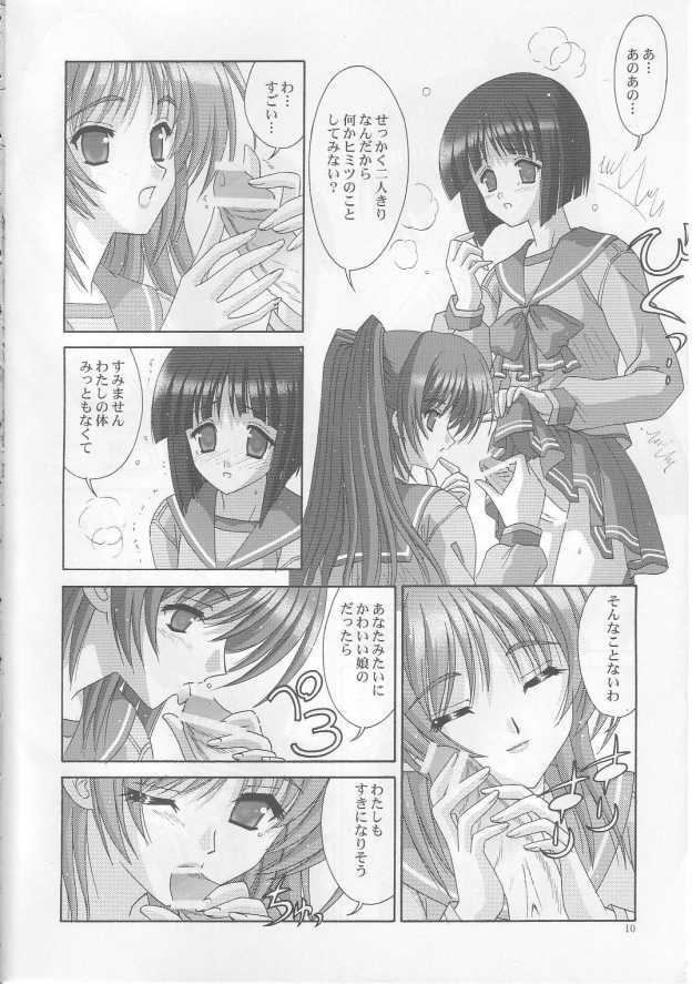 [Bousou!! Fuhatsudan] tamatama (ToHeart 2) page 9 full