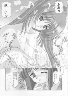 [Bousou!! Fuhatsudan] tamatama (ToHeart 2) - page 16