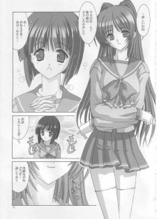 [Bousou!! Fuhatsudan] tamatama (ToHeart 2) - page 4