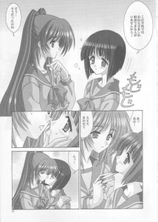 [Bousou!! Fuhatsudan] tamatama (ToHeart 2) - page 8