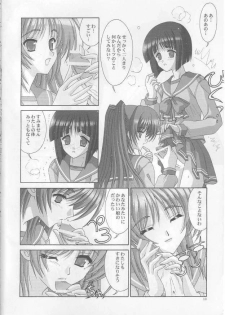 [Bousou!! Fuhatsudan] tamatama (ToHeart 2) - page 9