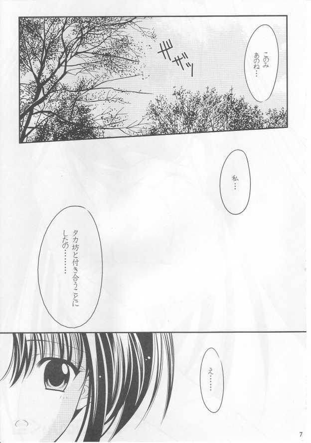 (C68) [BLACK ANGEL (REN)] triangle (ToHeart2) page 6 full