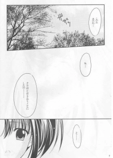 (C68) [BLACK ANGEL (REN)] triangle (ToHeart2) - page 6