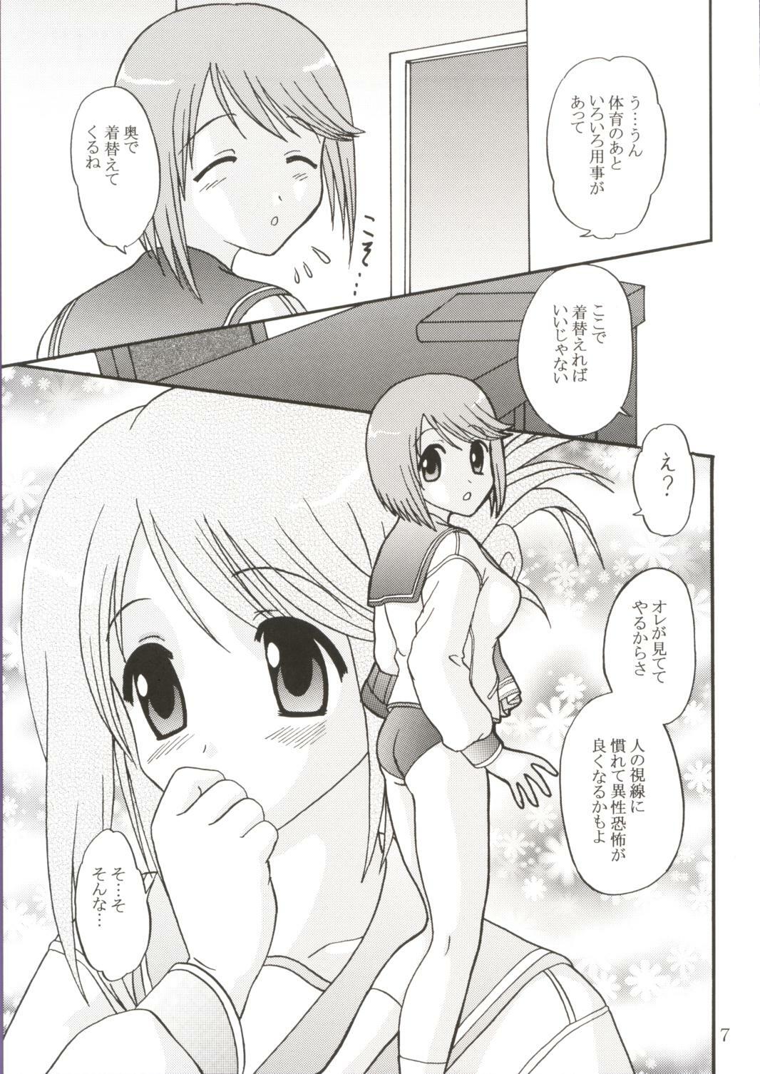 [Chandora & LUNCH BOX] otokonoko mo isogashii n da ze (ToHeart 2) page 6 full