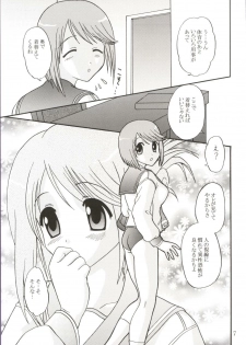 [Chandora & LUNCH BOX] otokonoko mo isogashii n da ze (ToHeart 2) - page 6