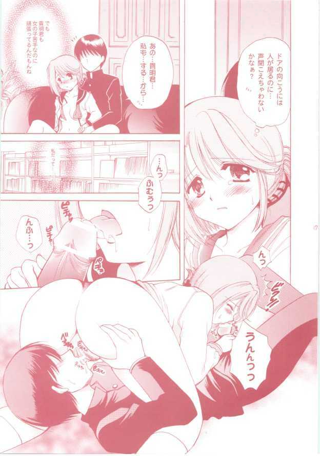 [Suzu On] Mainichi H Shi Te! (To Heart 2) page 16 full