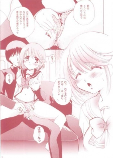 [Suzu On] Mainichi H Shi Te! (To Heart 2) - page 13