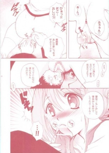 [Suzu On] Mainichi H Shi Te! (To Heart 2) - page 17