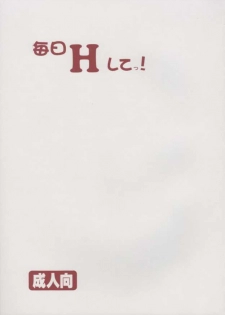 [Suzu On] Mainichi H Shi Te! (To Heart 2) - page 2