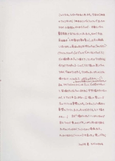 [Suzu On] Mainichi H Shi Te! (To Heart 2) - page 3