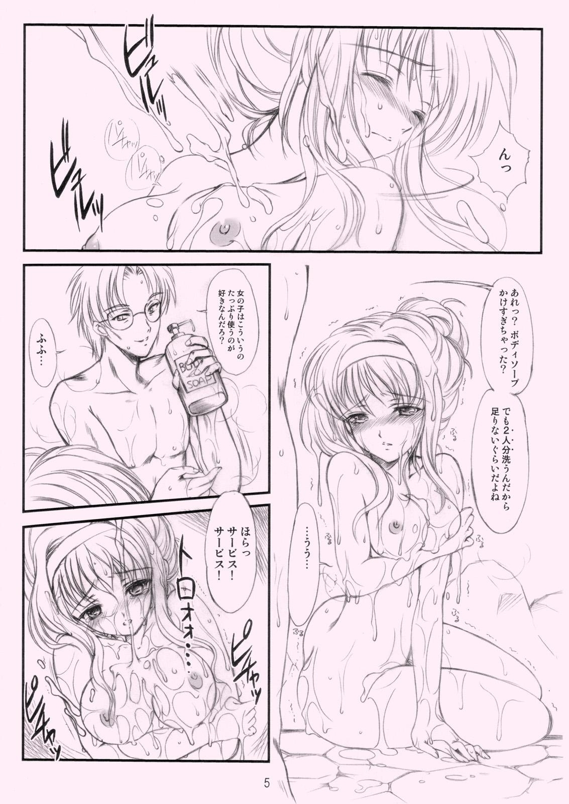 [HIGH RISK REVOLUTION] Shiori Gaiden Ii Tabi Yume Kibun SCENE 2 (Tokimeki Memorial) page 4 full