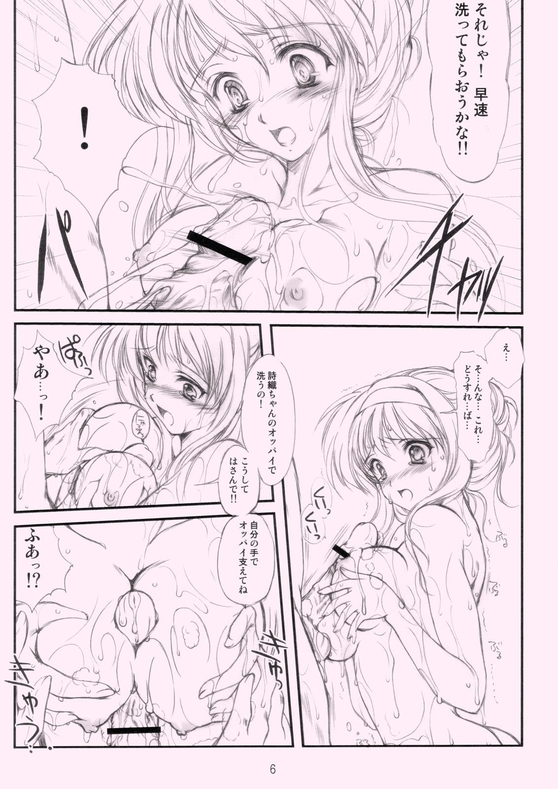 [HIGH RISK REVOLUTION] Shiori Gaiden Ii Tabi Yume Kibun SCENE 2 (Tokimeki Memorial) page 5 full