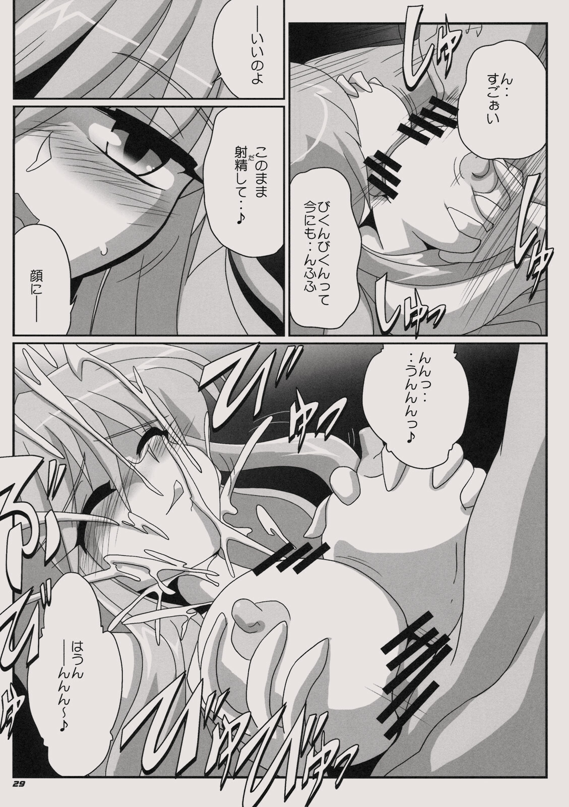 (C76) [Kieyza cmp (Kieyza)] TOHO N+ MOON RACE (Touhou Project) page 31 full