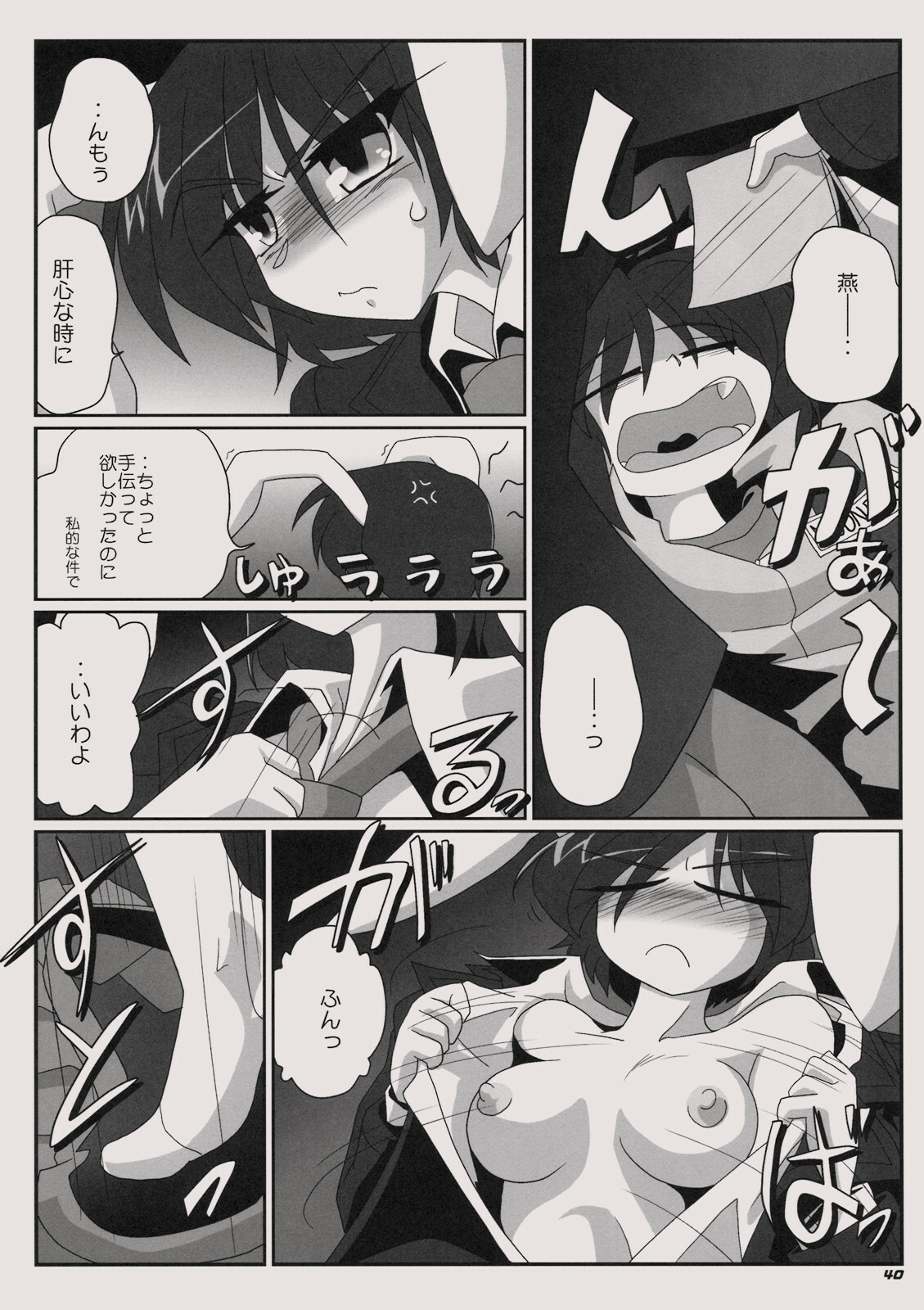 (C76) [Kieyza cmp (Kieyza)] TOHO N+ MOON RACE (Touhou Project) page 42 full