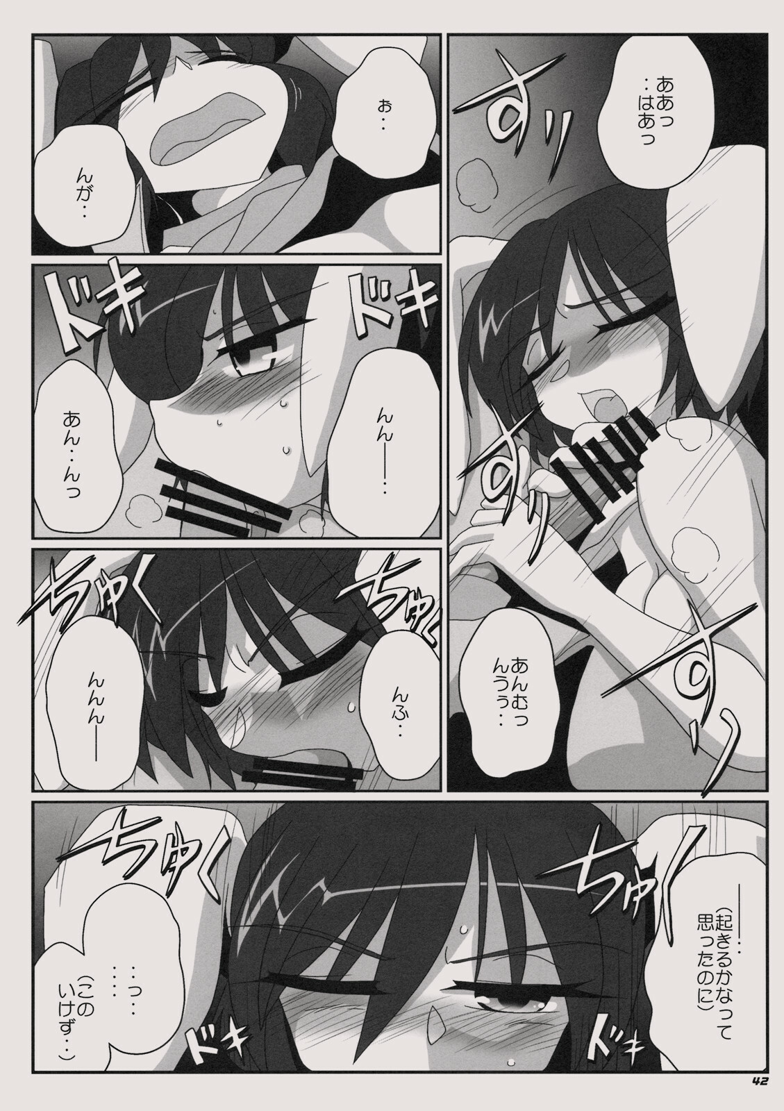 (C76) [Kieyza cmp (Kieyza)] TOHO N+ MOON RACE (Touhou Project) page 44 full