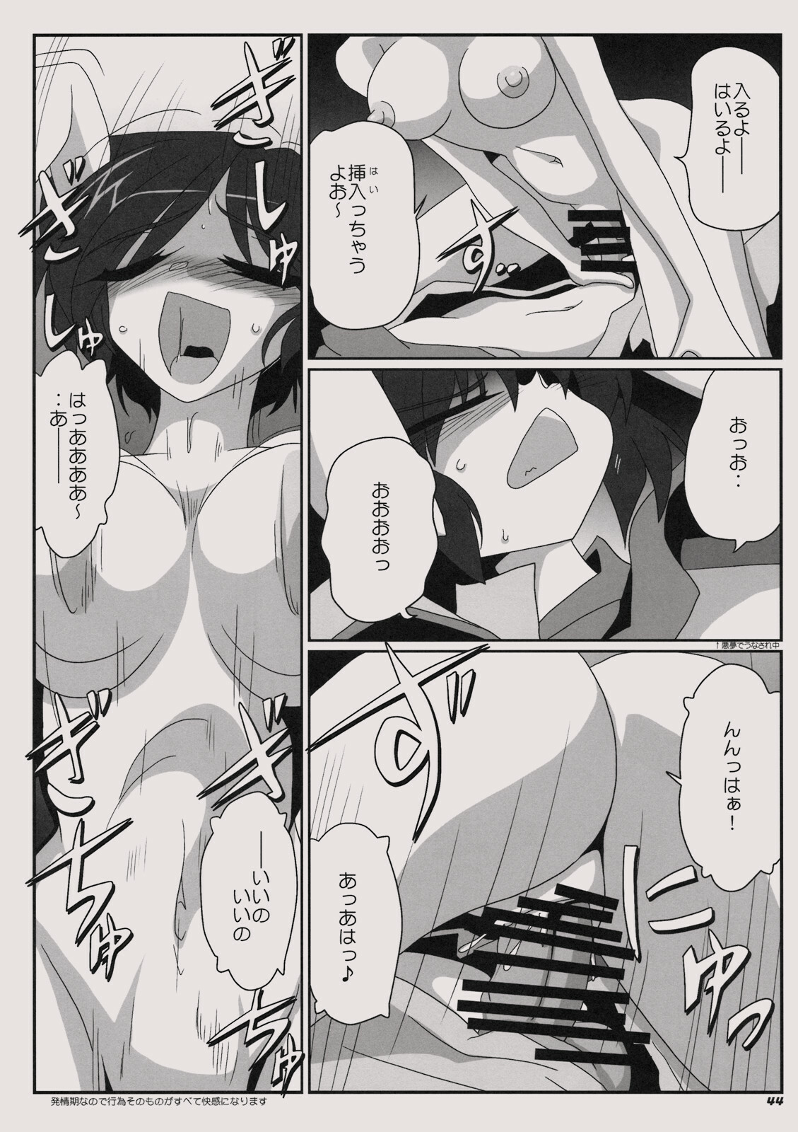 (C76) [Kieyza cmp (Kieyza)] TOHO N+ MOON RACE (Touhou Project) page 46 full