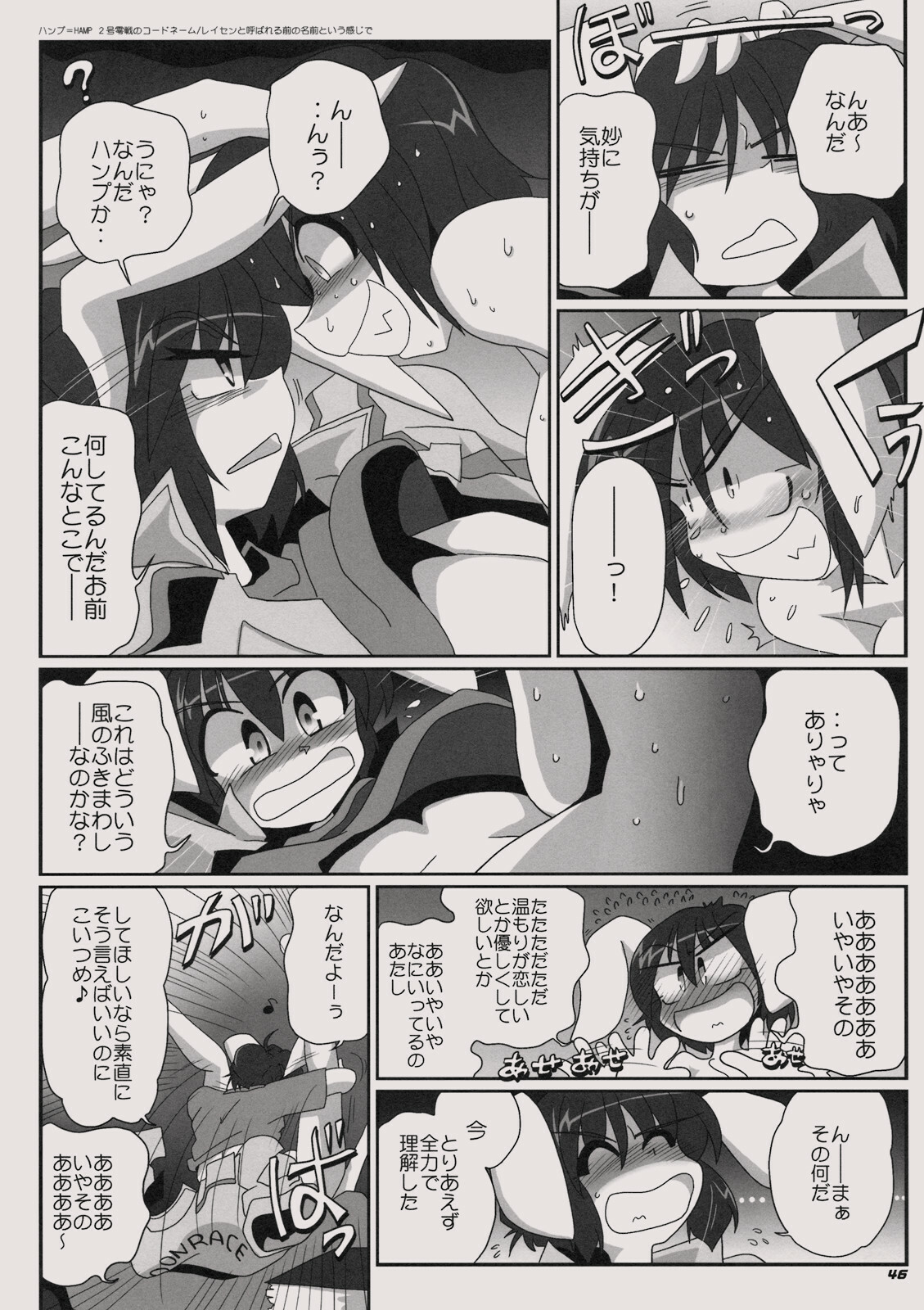 (C76) [Kieyza cmp (Kieyza)] TOHO N+ MOON RACE (Touhou Project) page 48 full