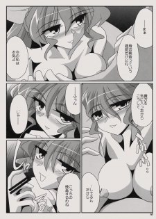 (C76) [Kieyza cmp (Kieyza)] TOHO N+ MOON RACE (Touhou Project) - page 12