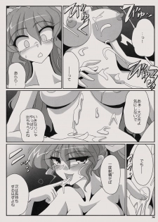 (C76) [Kieyza cmp (Kieyza)] TOHO N+ MOON RACE (Touhou Project) - page 16