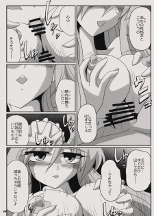 (C76) [Kieyza cmp (Kieyza)] TOHO N+ MOON RACE (Touhou Project) - page 30