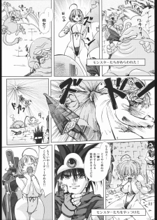 [Orange Peels (2-gou, Ore P 1-gou)] Butouka vs. (Dragon Quest III) - page 4