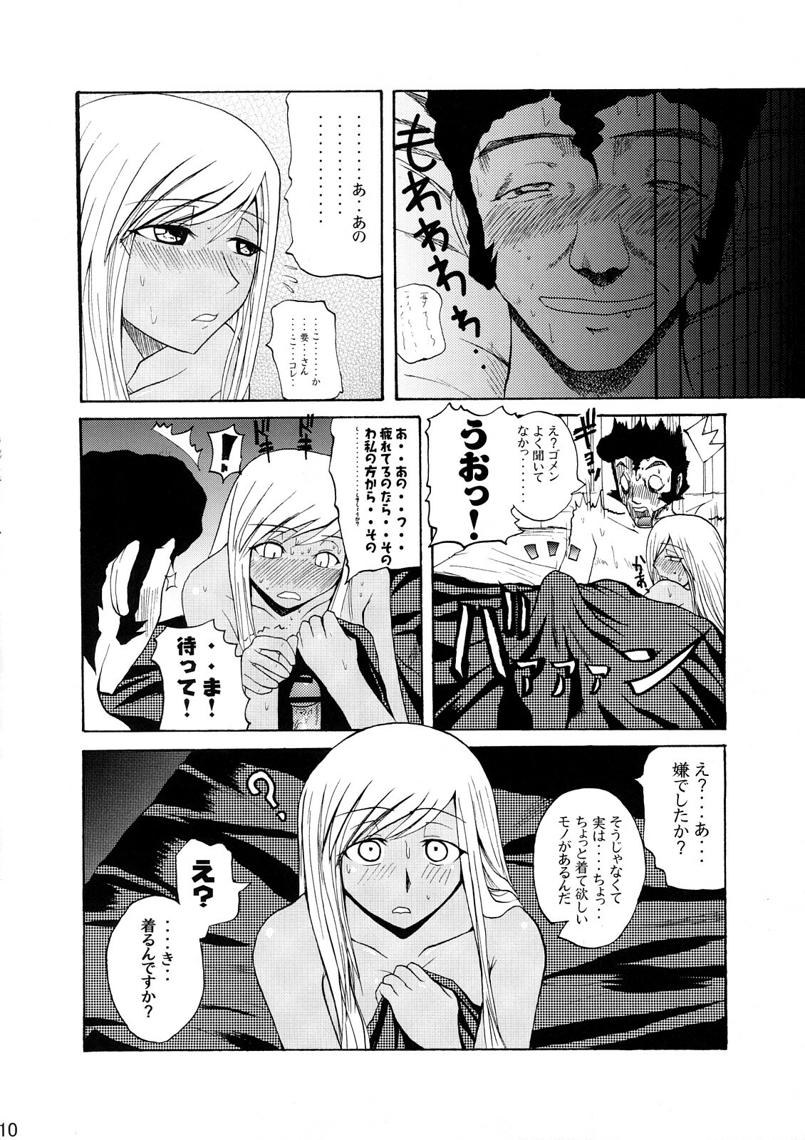 (C72) [Quick Kick Lee (Yoshimura Tatsumaki)] discord (Code Geass) page 13 full