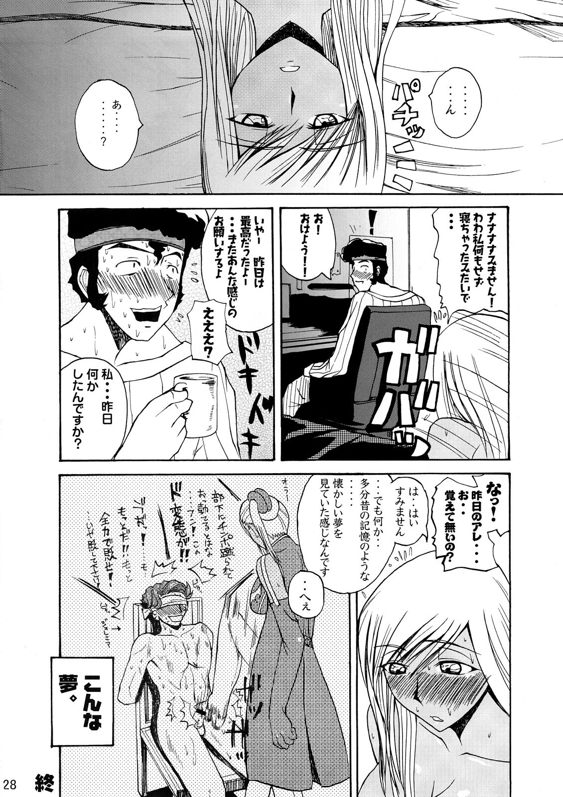 (C72) [Quick Kick Lee (Yoshimura Tatsumaki)] discord (Code Geass) page 27 full