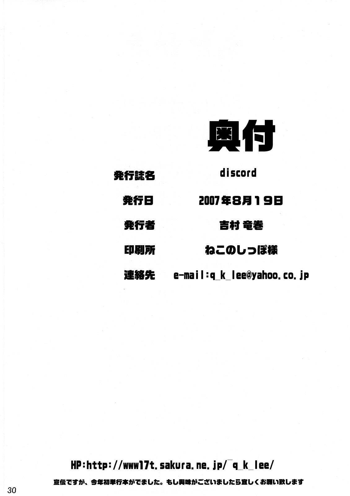 (C72) [Quick Kick Lee (Yoshimura Tatsumaki)] discord (Code Geass) page 29 full