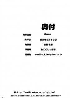 (C72) [Quick Kick Lee (Yoshimura Tatsumaki)] discord (Code Geass) - page 29