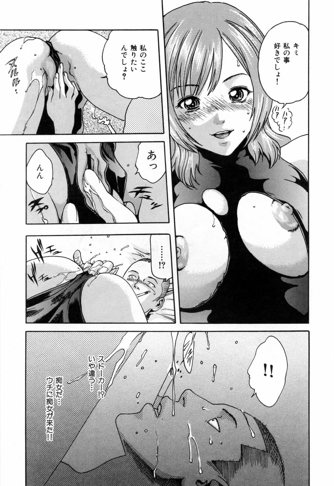 [Haruki] Onee-san Fechi page 153 full