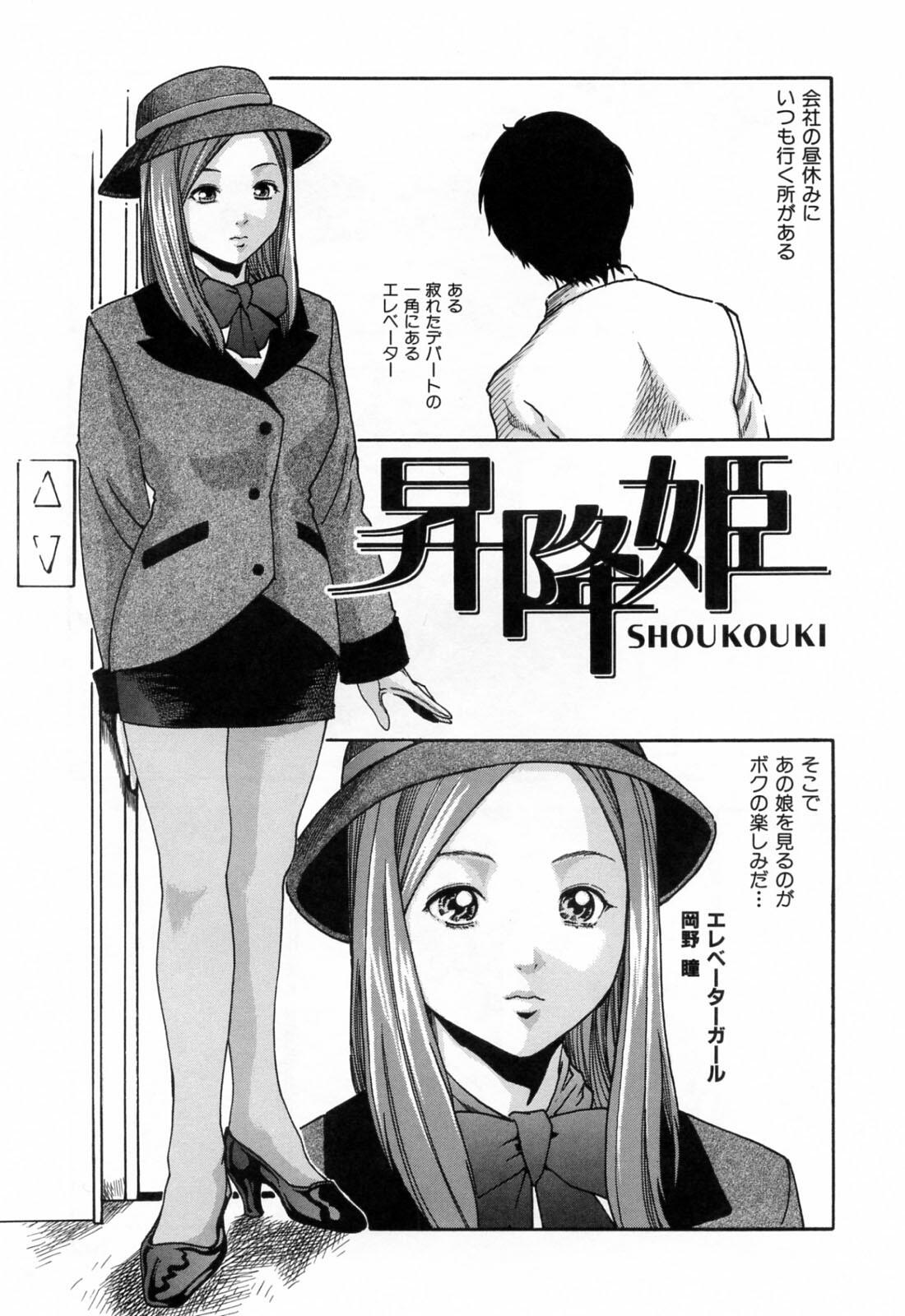 [Haruki] Onee-san Fechi page 161 full