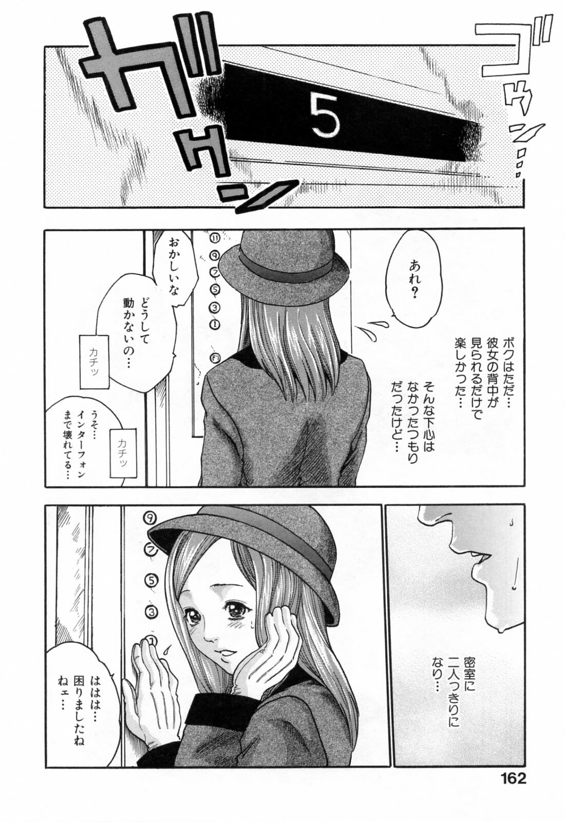 [Haruki] Onee-san Fechi page 162 full