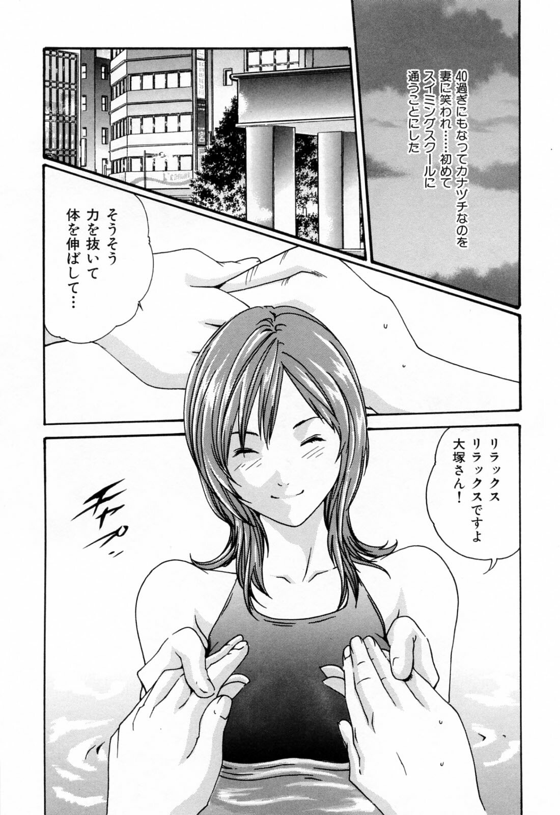 [Haruki] Onee-san Fechi page 178 full