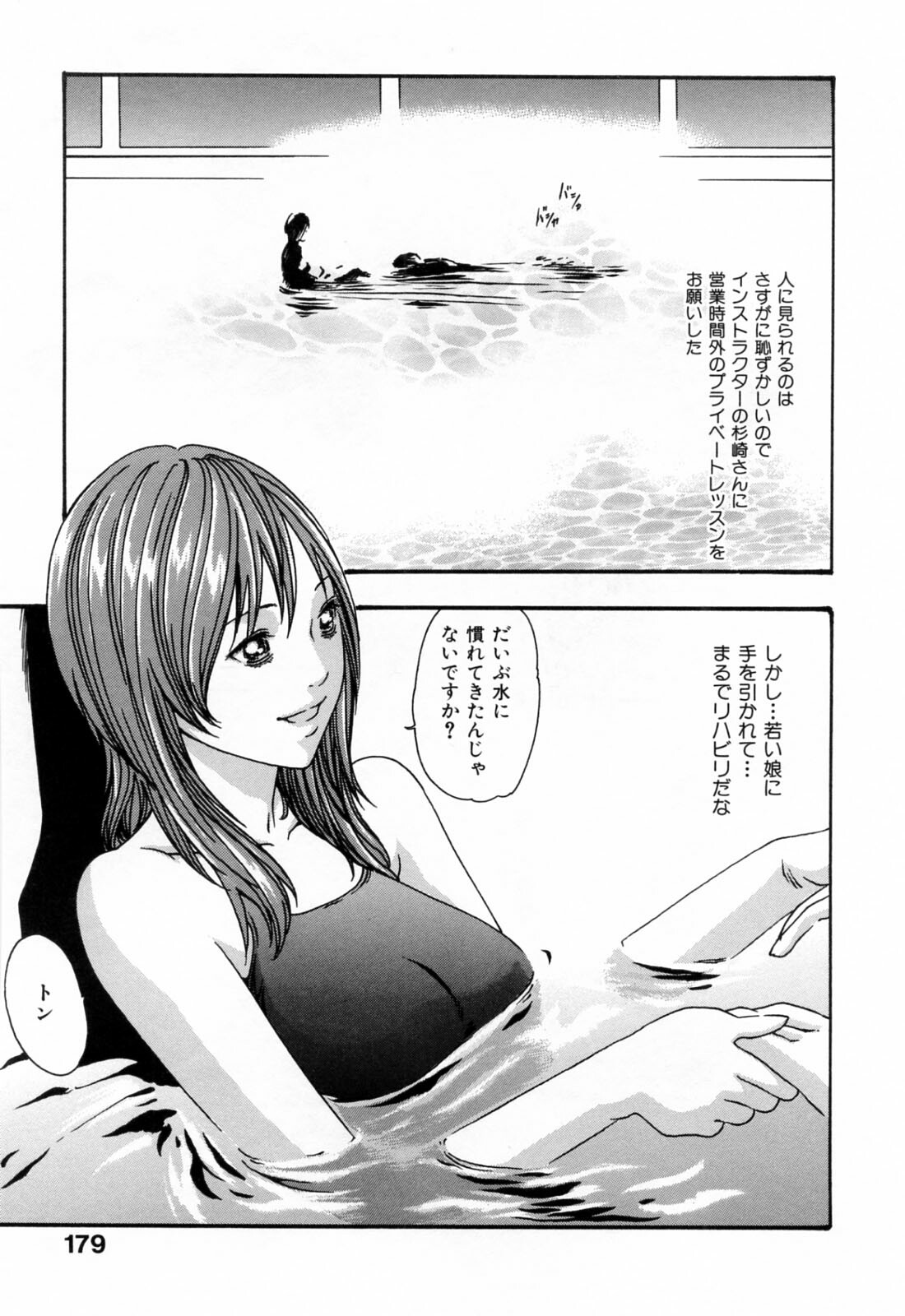 [Haruki] Onee-san Fechi page 179 full