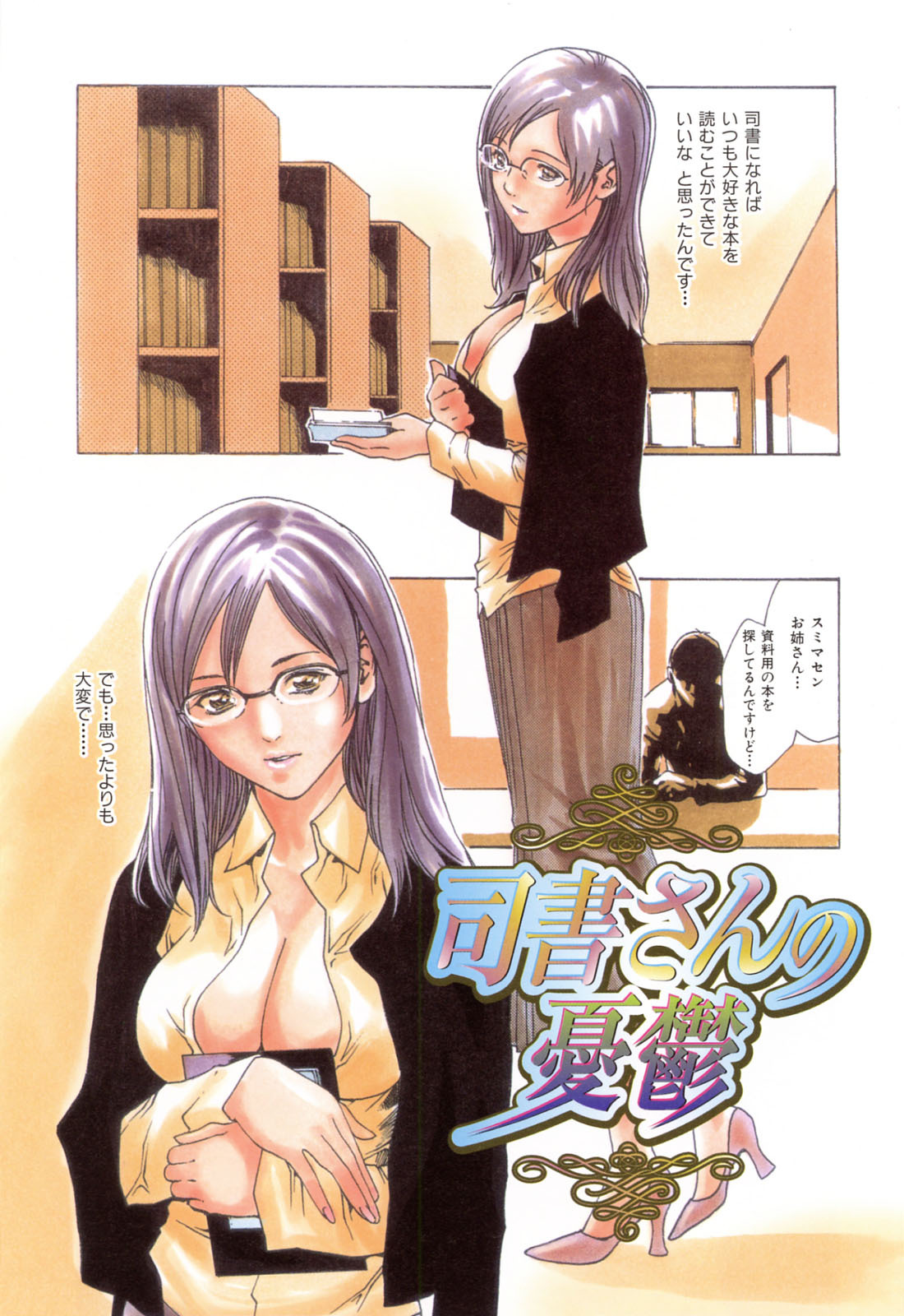 [Haruki] Onee-san Fechi page 33 full