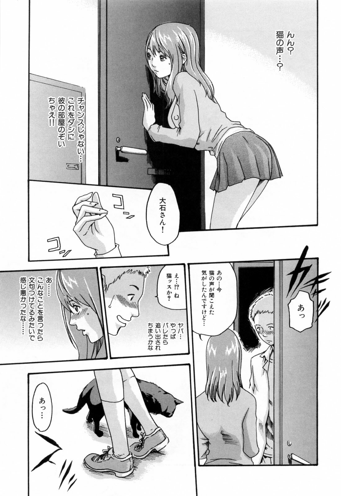 [Haruki] Onee-san Fechi page 45 full