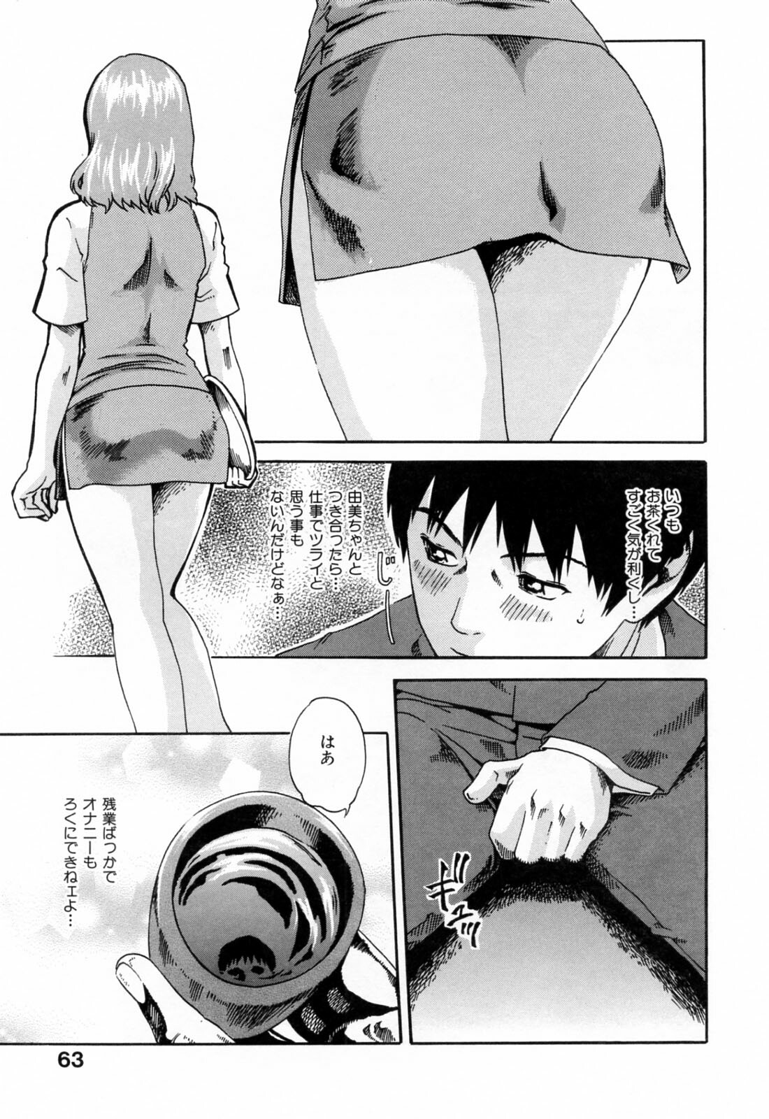 [Haruki] Onee-san Fechi page 63 full