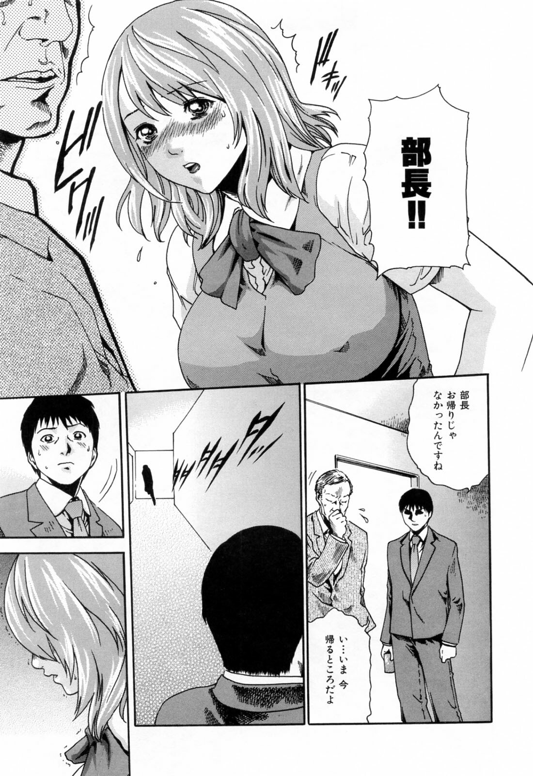 [Haruki] Onee-san Fechi page 65 full