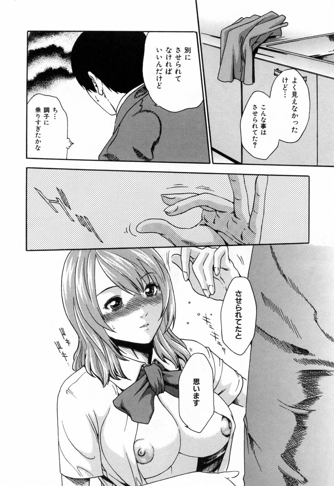 [Haruki] Onee-san Fechi page 72 full