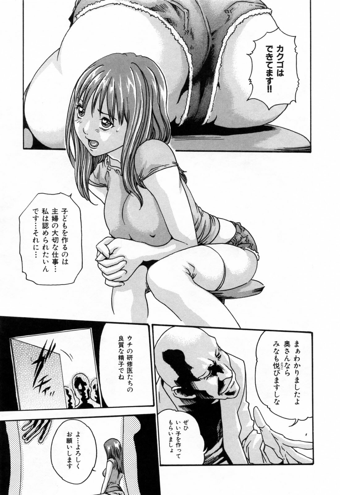 [Haruki] Onee-san Fechi page 87 full