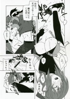 (SC34) [Harimaya (Ouma Bunshichirou)] Shunkashuutou 10 (Ragnarok Online) - page 12